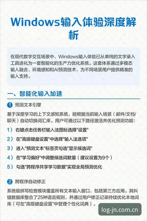 JN平台教程 JN平台教程全面解析:从登录到应用体验的深度指南